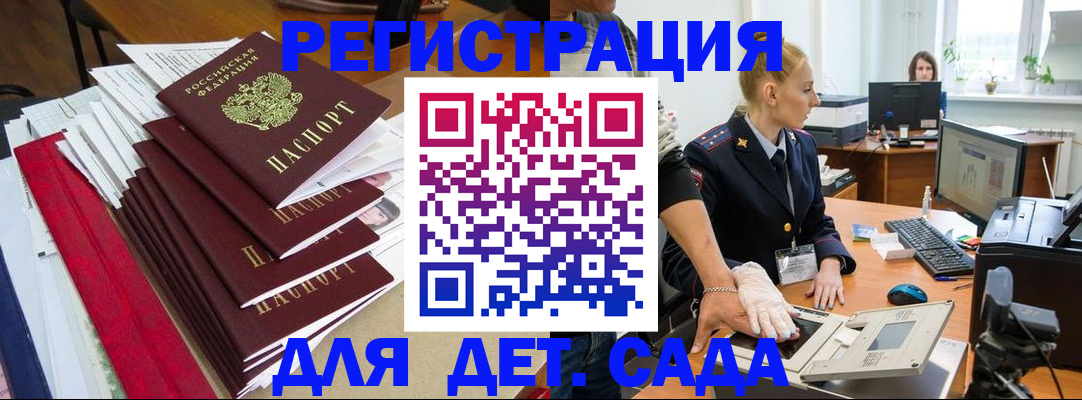 прописка для работы в Камбарке