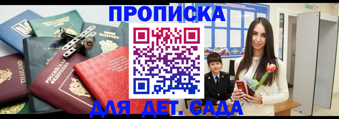 прописка гарантия в Камбарке